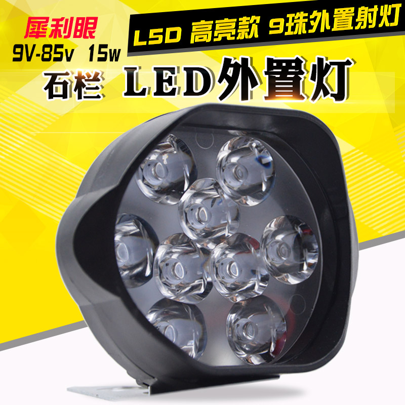 正品石栏犀利眼LED大灯L1L3电动摩托车改装射灯流氓超亮内外置灯
