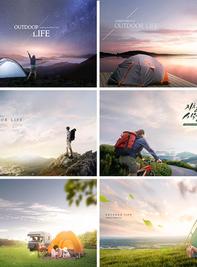 户外旅行度假探险登山骑行露营自然风光海报背景PSD设计素材92910