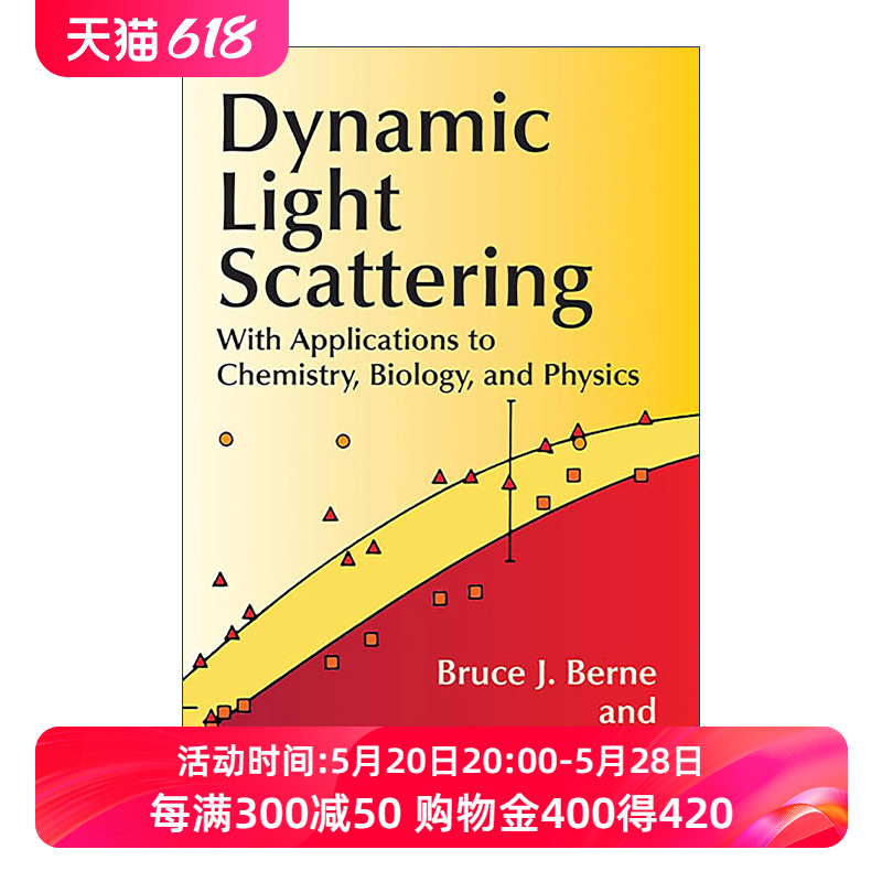 英文原版 Dynamic Light Scattering 动态光散射 在化学 生物学和物理学中的应用 哥伦比亚大学教授Bruce J. Berne 英文版