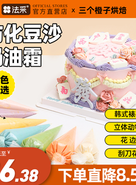 豆沙奶油霜韩式裱花动物白黄油商用烘焙蛋糕练习手绘装饰拉线膏