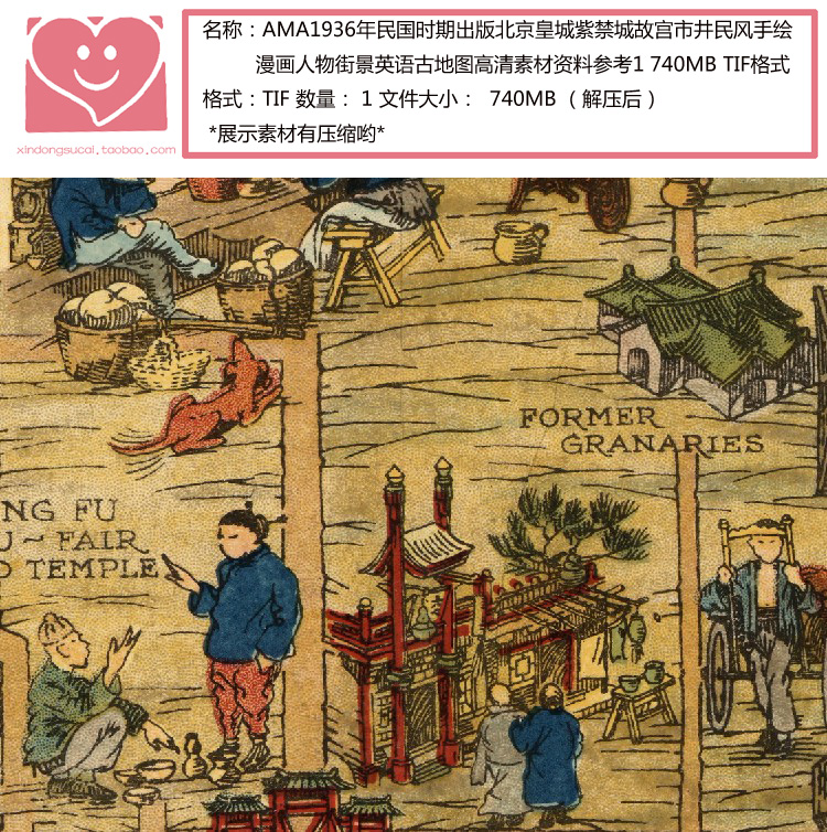 AMA北京皇城紫禁城故宫市井民风手绘漫画人物街景英语古地图高清