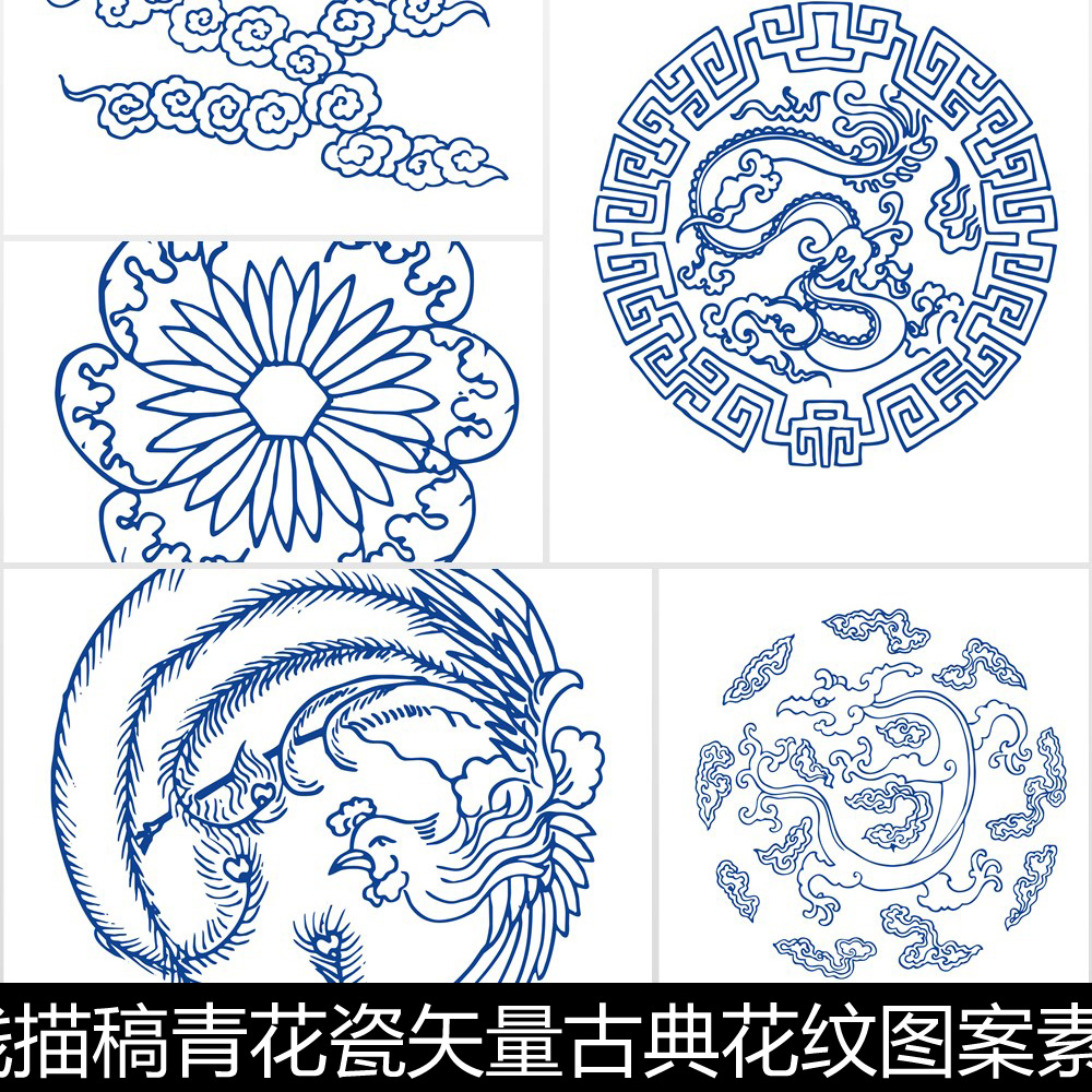 BQI国画白描线描稿青花瓷矢量古典花纹图案素材素材资料参考