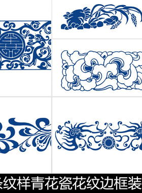 BQL中式古典传统图案矢量横条纹样青花瓷花纹边框装饰素材资料参