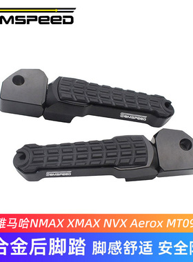 适用雅马哈NMAX155脚踏板改装后脚踏XMAX300 NVX Aerox MT09脚蹬