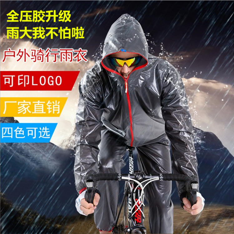 压胶自行车骑行户外运动雨衣摩托车雨衣分体防水骑行服雨衣防大雨