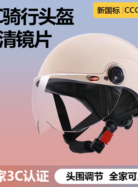 雅迪3C认证新国标电动摩托车头盔四季男女通用电瓶车安全帽半盔