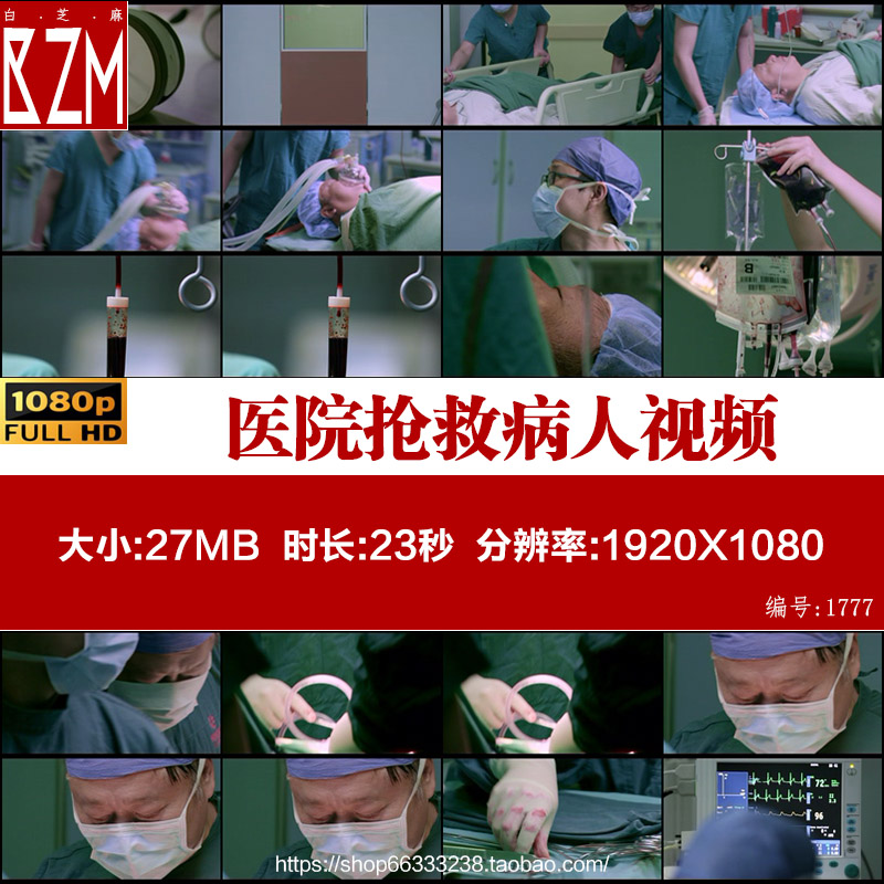 医院抢救病人重症监护室病危病重120急救输血ICU医疗实拍视频素材