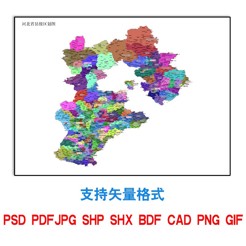 河北省地图定制乡镇电子版2023年各区域多种可标记图片矢量素材
