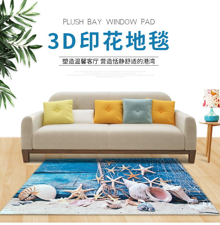 3D印花地毯卡通客厅茶几沙发地毯长方形走廊地毯家用儿童床边地垫