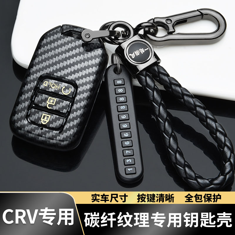 适用于CRV钥匙套19/2021款本田CR-V混动黑爵士专用车包壳扣男1.5T