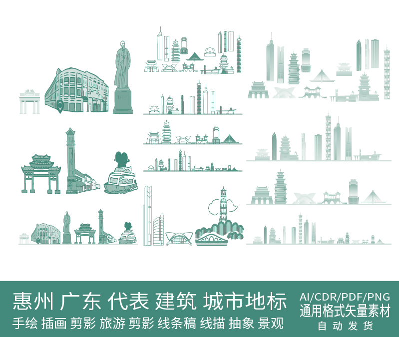 惠州广东建筑剪影手绘天际线条描稿地标城市景点设计插画旅游素材