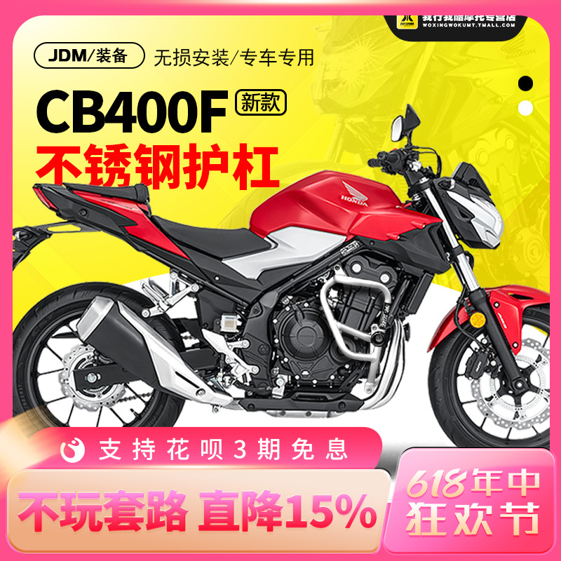 JDM适用于本田CB400F摩托车保险杠不锈钢前护杠发动机防摔杠改装