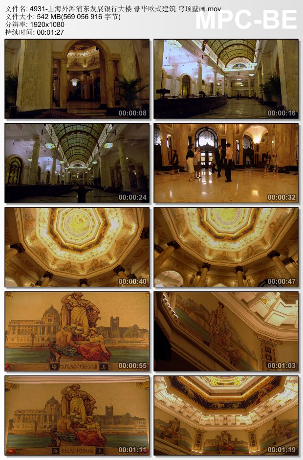 上海外滩浦东发展银行大楼豪华欧式建筑穹顶壁画 实拍视频素材
