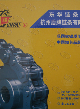 杭州盾链牌-工业传动链条12A/12B1 6分单排694链轮条 4分多尺寸12