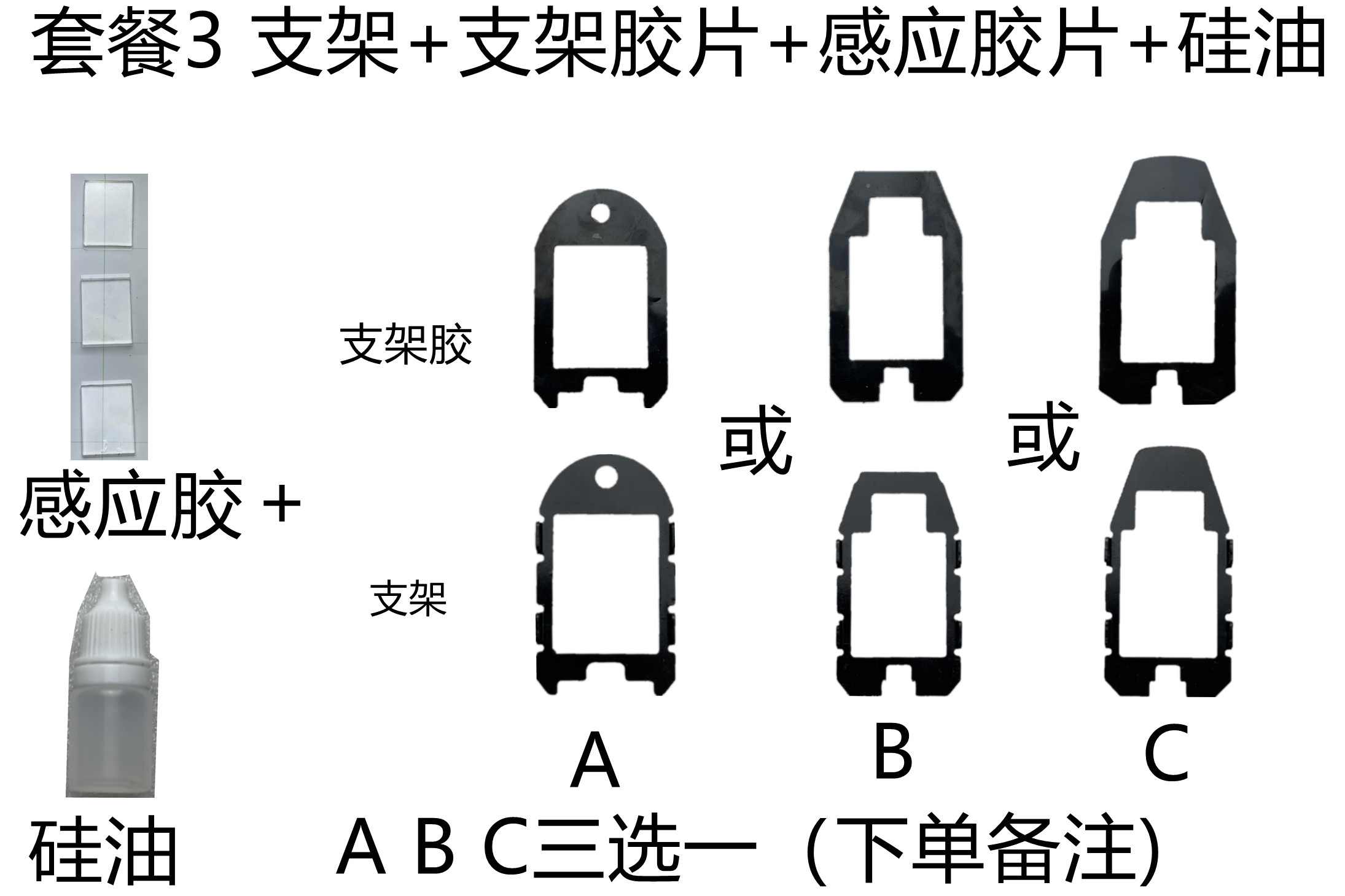 适用马自达丰田本田雨量传感器（新款）支架及安装辅助件