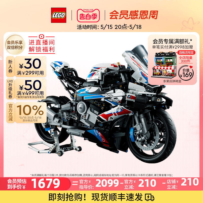 【顺丰速运】乐高官方旗舰店42130机械组宝马摩托车积木玩具礼物