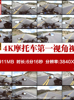 4K摩托车机车骑行公路快跑第一视角公路飙车高清实拍视频素材