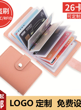 定制定做LOGO防盗刷小巧卡包驾驶证钱包防磁大容量银行卡套卡片包