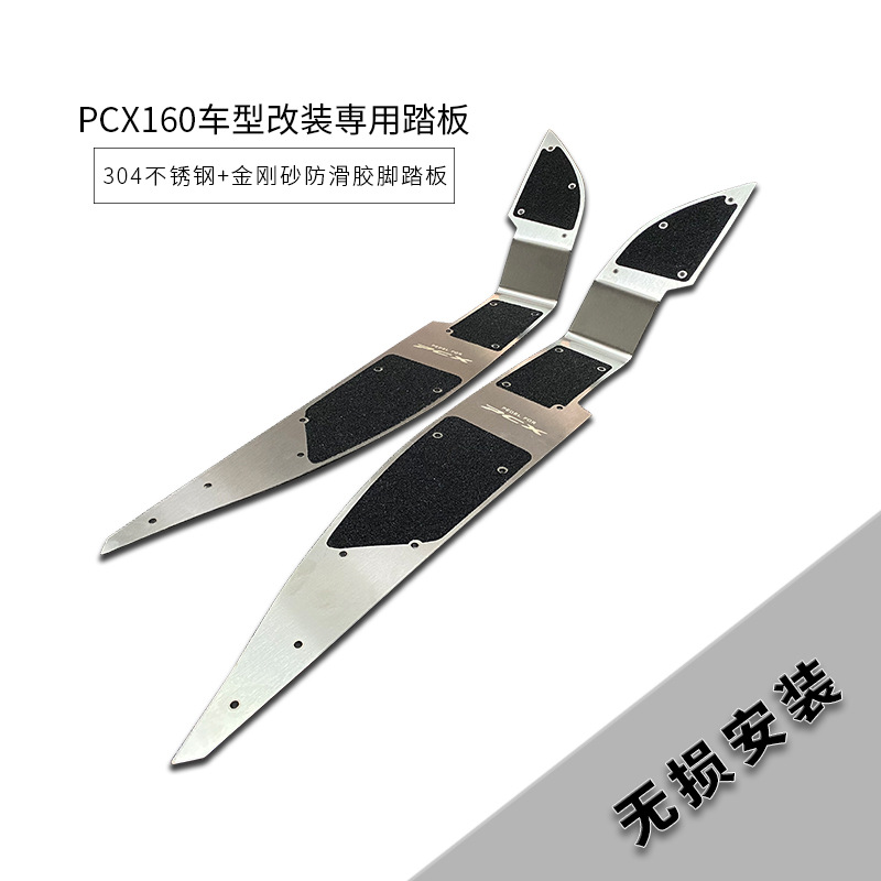 适用于本田PCX160改装不锈钢防滑脚踏板裸脚脚垫脚踏配件摩托车