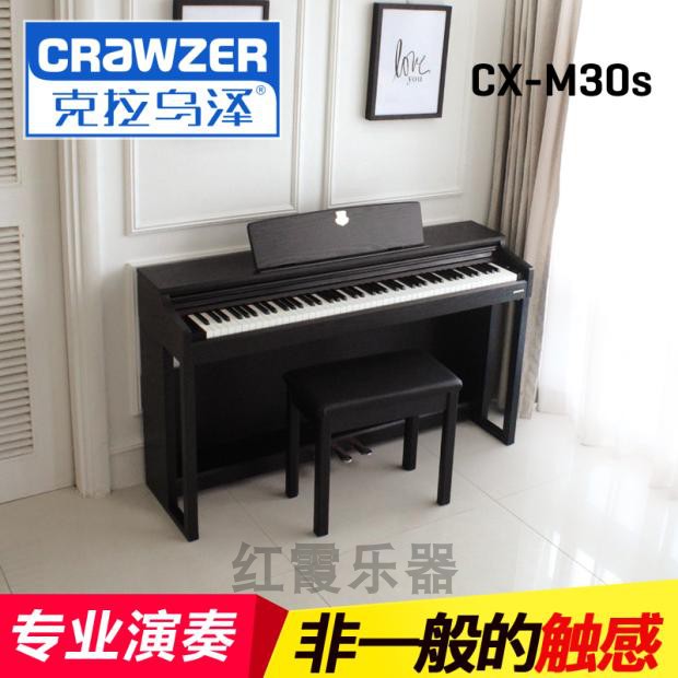 电钢琴88键专业幼师克拉乌泽CXM30S重锤数码钢琴成人专业考级智能