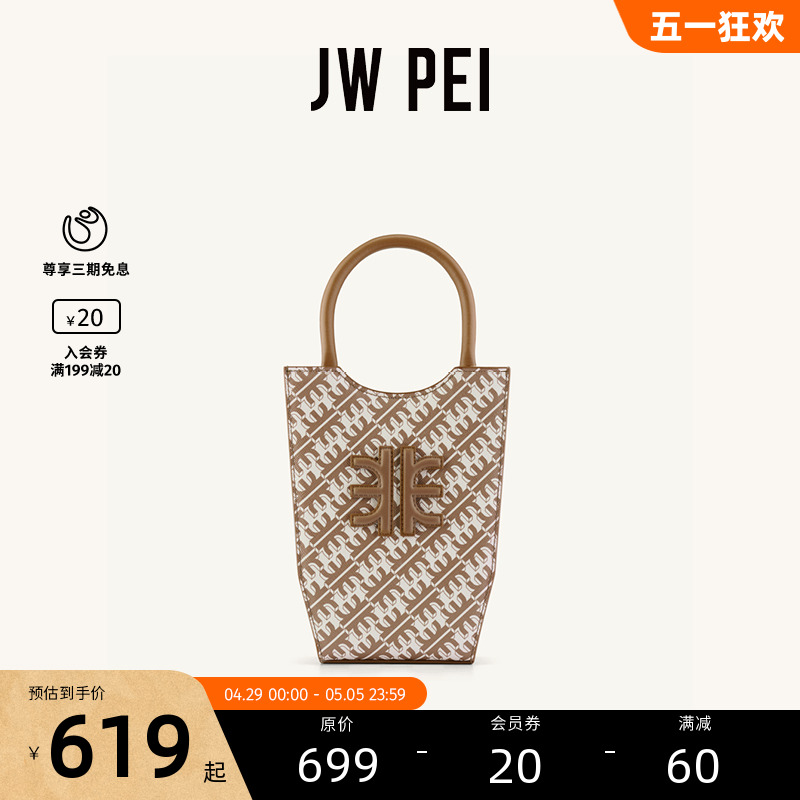 JW PEI花瓶包FEI系列MINI TOTE小众高级斜挎托特包手机包新款2T17