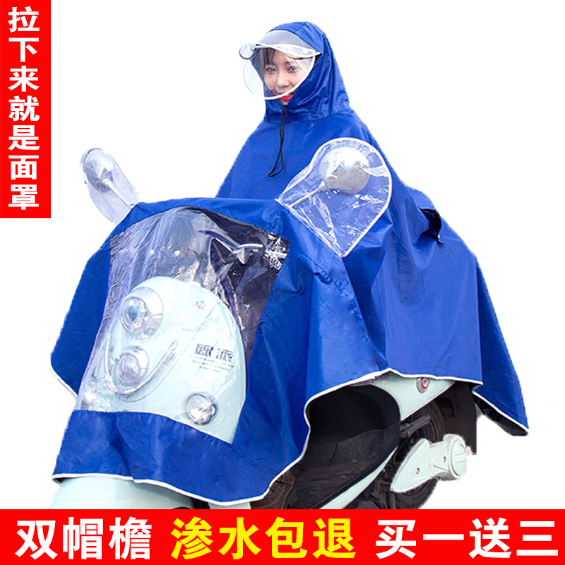 电动摩托车雨衣成人女款时尚遮雨披防水牛津布大帽檐电瓶车单人挡
