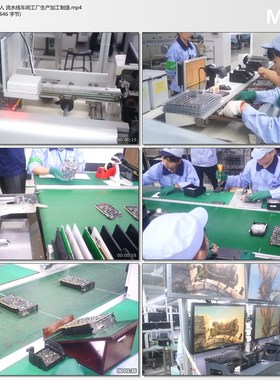 广东电子厂工人 流水线车间工厂生产加工制造 实拍视频素材