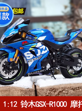 LCD 1:12铃木GSX-R1000合金摩托车模型金属玩具跑车仿真摆件机车