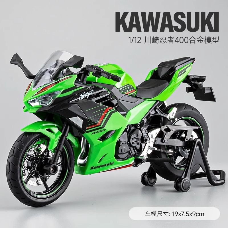 1/12川崎ninja400摩托车模型仿真合金忍者机车车模儿童玩具