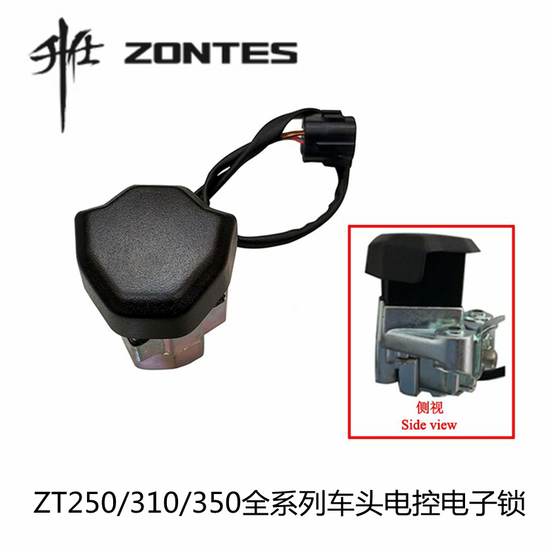 升仕配件ZT310/350-M/R/X/V/T/VX/GK/D 电控车把电子龙头锁车头锁