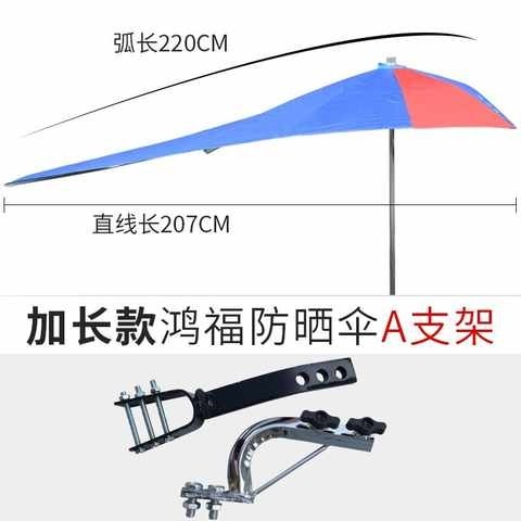 新品男式摩托车伞雨伞遮阳伞遮雨加长三轮车弯梁车支架踏板电动车