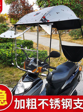 适用豪爵125摩托车雨棚蓬蓬加大电动车防雨防晒遮阳伞踏板挡风罩