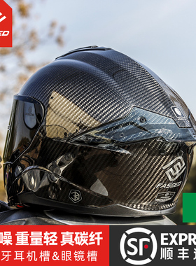 FASEED超轻碳纤维头盔摩托车男全盔女机车赛车双镜片四季通用861
