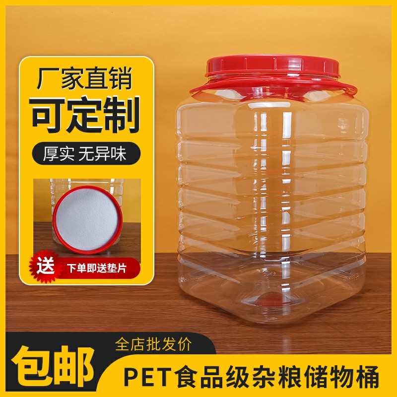 家用酵素桶 8L大容器塑料密封储物罐 食品蜂蜜杂粮包装瓶 包邮