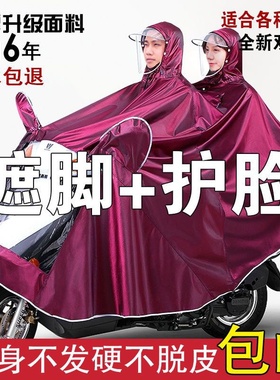 雨衣电动车摩托车成人双帽檐雨披男女单人双人加大加厚雨衣套装