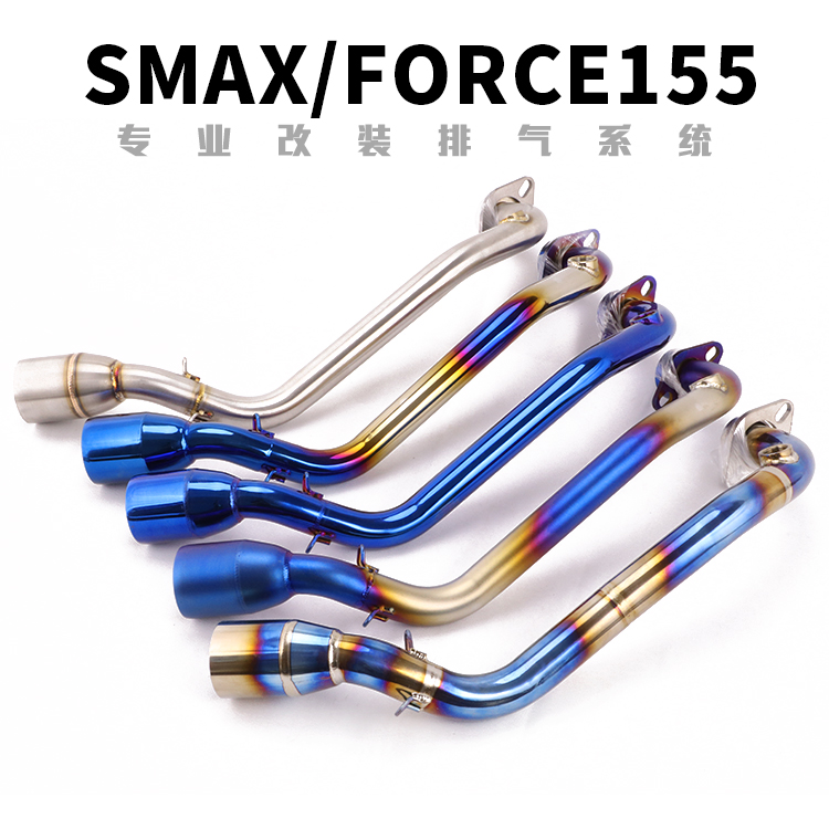 摩托车林海山叶台湾FORCE155 SMAX155改装不锈钢钛合金前段排气管