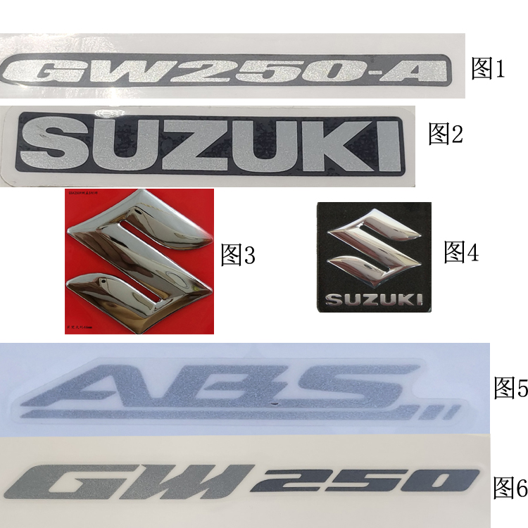适用铃木骊驰GW250-A摩托车全车标识贴纸ABS标大小贴花SUZUKI标签