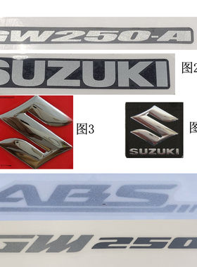 适用铃木骊驰GW250-A摩托车全车标识贴纸ABS标大小贴花SUZUKI标签