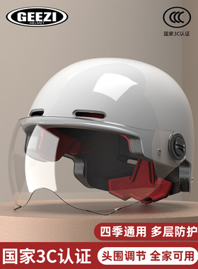 3C认证电动车摩托车骑行头盔男女士电瓶车安全帽夏款半盔四季通用
