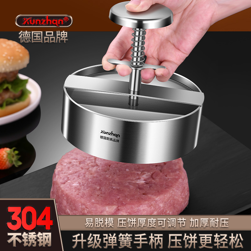 304不锈钢汉堡肉饼模具圆形DIY自制做牛肉饼虾饼宝宝辅食压肉模具