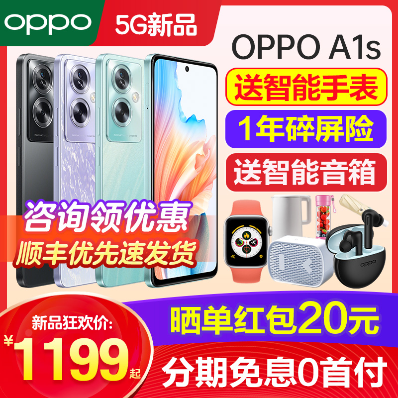 [新品上市]OPPO A1s oppoa1s手机新款上市oppo手机官方旗舰店官网正品oppo手机最新手机a11a2pro0ppo a3手机