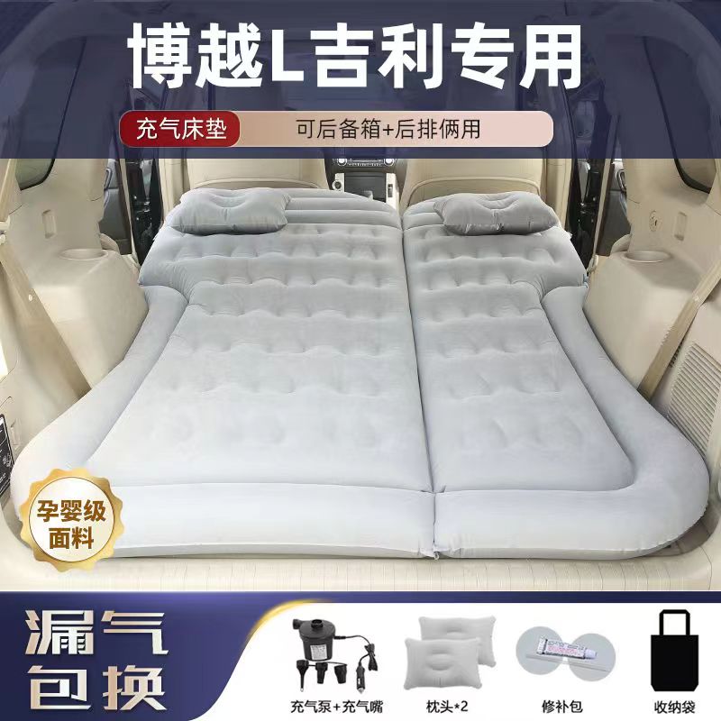 吉利博越L车载床垫专用气垫床后备箱睡垫自动充气折叠露营神器