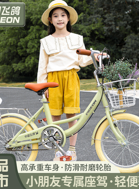 飞鸽儿童自行车7-9-15岁中大童16寸18寸20寸22学生男女孩脚踏单车