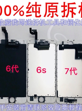 6/7/8代显示屏xs max液晶总成11pro适用苹果iphone8P屏幕7plus XR