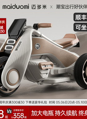 迈多米儿童电动摩托车三轮车可坐人男女宝宝遥控电瓶车小孩玩具车