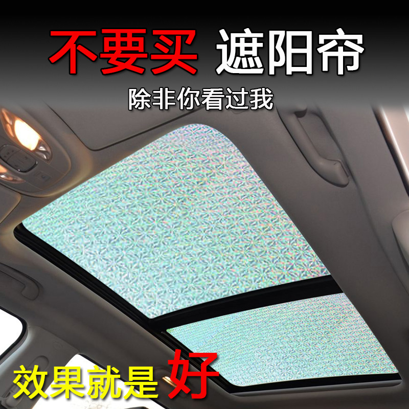 适用于奔驰C200L全景天窗遮阳挡GLC前挡防晒隔热遮光帘车顶太阳板