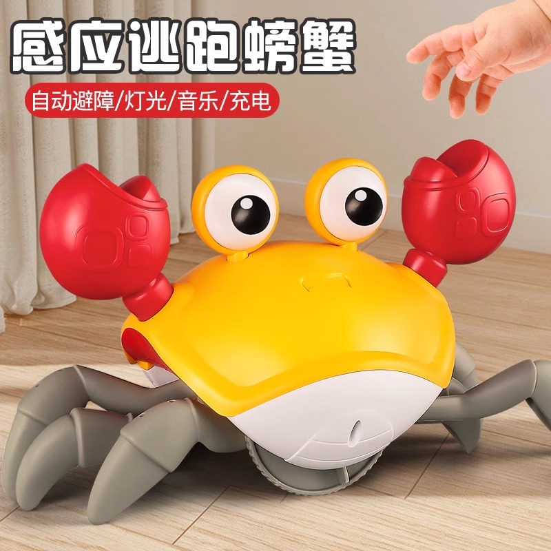 自动感应螃蟹宝宝婴儿玩具男女孩3-6岁2会走爬行益智儿童电动玩具