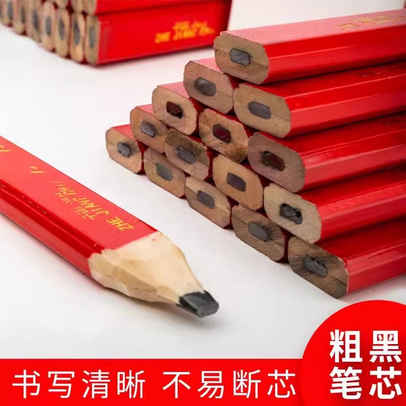 木工铅笔专用八角扁头粗芯工地高硬度自动木工用双色木工笔记号笔