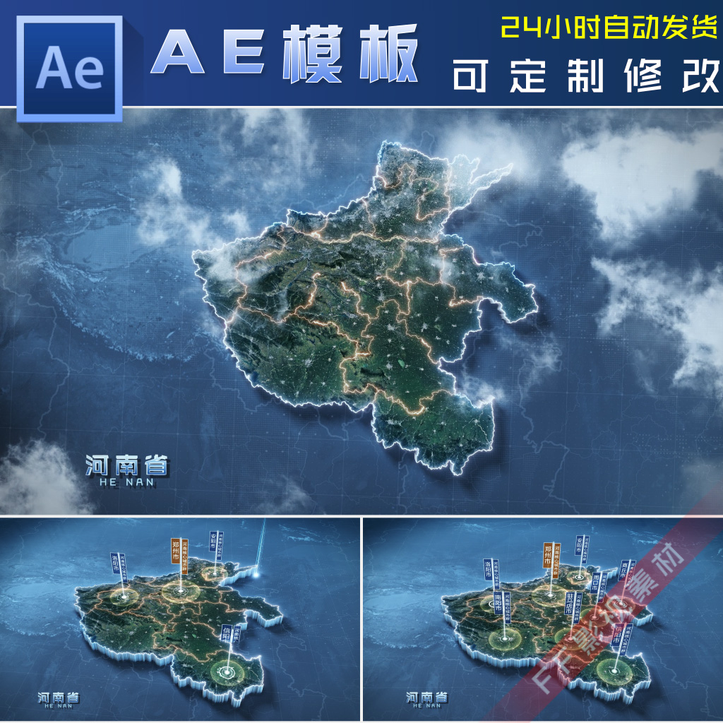 震撼云中俯冲河南省三维地图郑州市区位项目区域分布定位AE模板