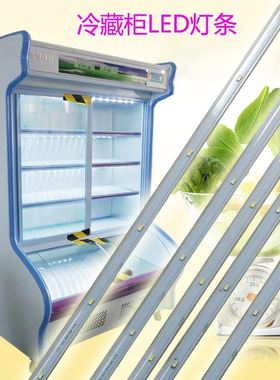 LED12V防水灯管冷藏点菜柜冰柜冰箱灯条麻辣烫保鲜柜展示照明灯带
